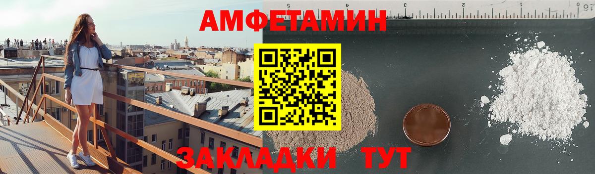 АМФЕТАМИН Premium  Amphetamine  Тавда  Амфетамин  Вход с VPN 