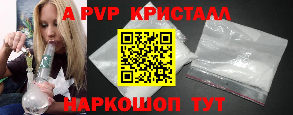 Тавда  Alpha PVP СК КРИС  наркошоп  Вход с VPN  А ПВП  A PVP Соль  Alfa_PVP кристаллы 