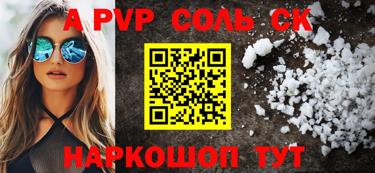 А ПВП СК КРИС Тавда