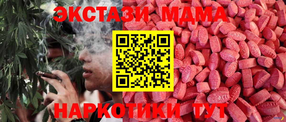 ЭКСТАЗИ Дубай  ЭКСТАЗИ  Тавда  ЭКСТАЗИ 280 MDMA  Вход с VPN 