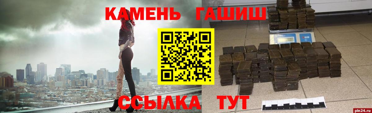 ГАШ hashish  Гашиш убойный  Вход с VPN  Тавда 