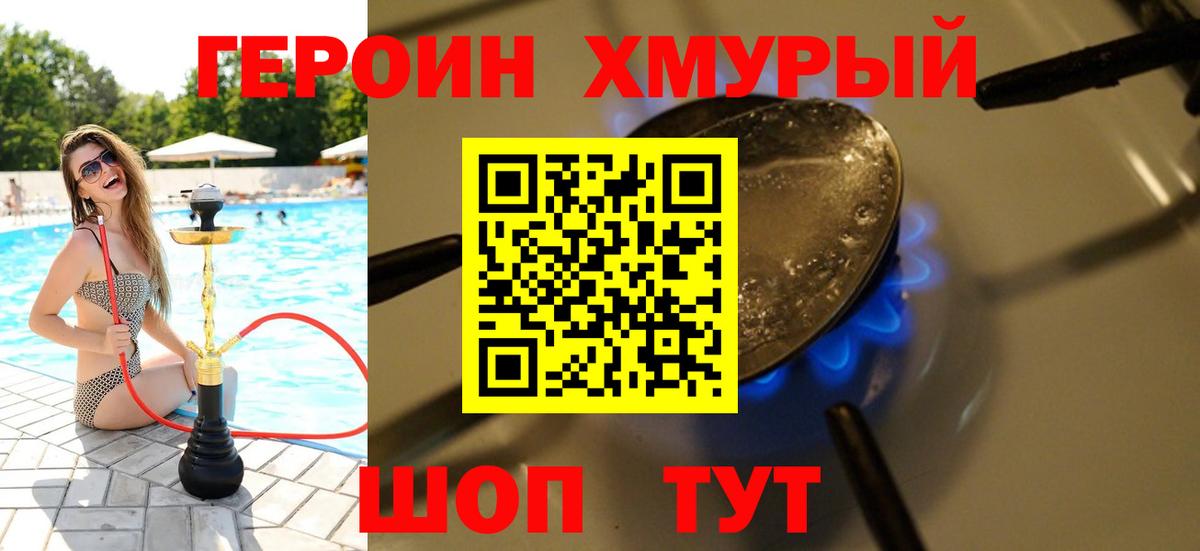 Героин гречка Тавда
