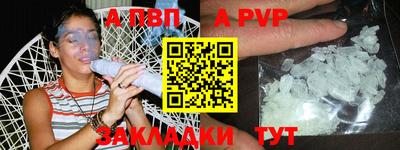 альфа пвп VHQ Малоярославец