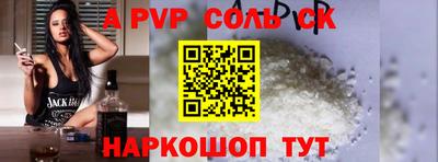 альфа пвп VHQ Малоярославец