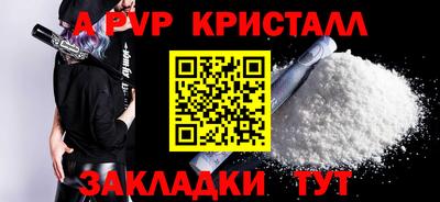 альфа пвп VHQ Малоярославец