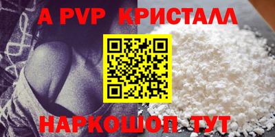 альфа пвп VHQ Малоярославец