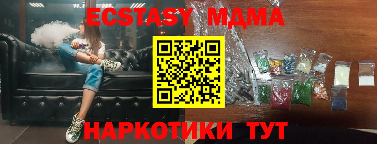 Тавда  MDMA crystal  МДМА  Вход с VPN  MDMA Molly 