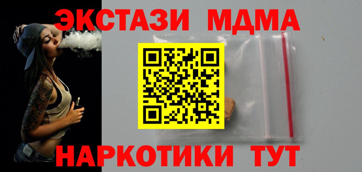МДМА кристаллы Тавда