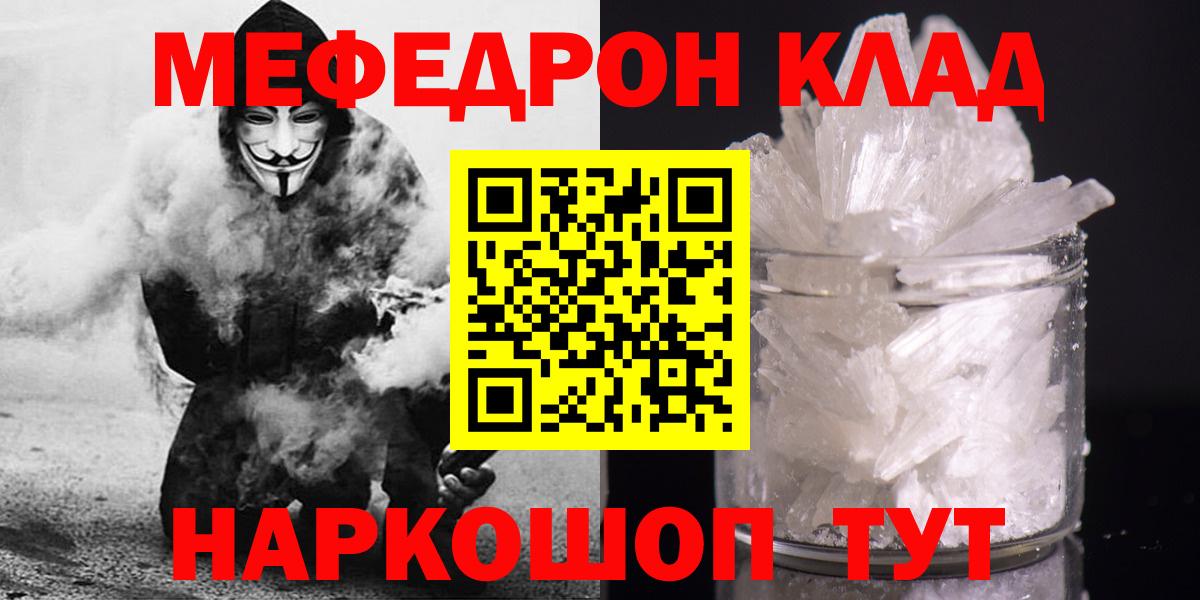 Меф VHQ  Вход с VPN  Мефедрон  Мефедрон мука  Тавда  МЕФ 