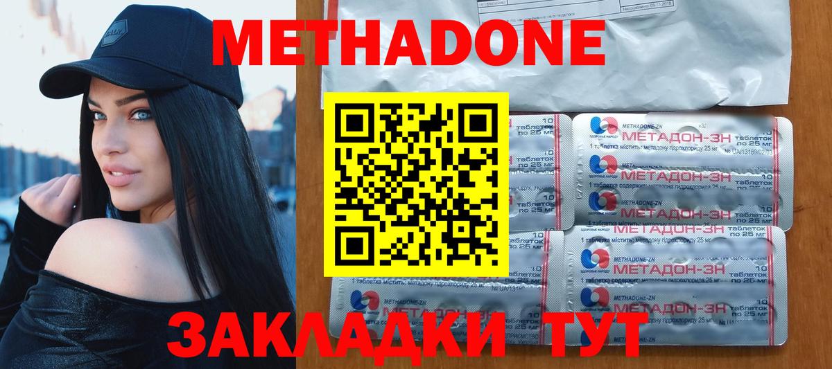 Тавда  МЕТАДОН белоснежный  Вход с VPN  МЕТАДОН VHQ 