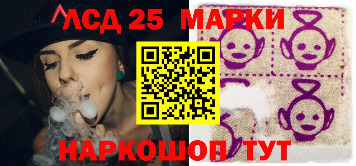 Марки 25I-NBOMe 1500мкг Тавда
