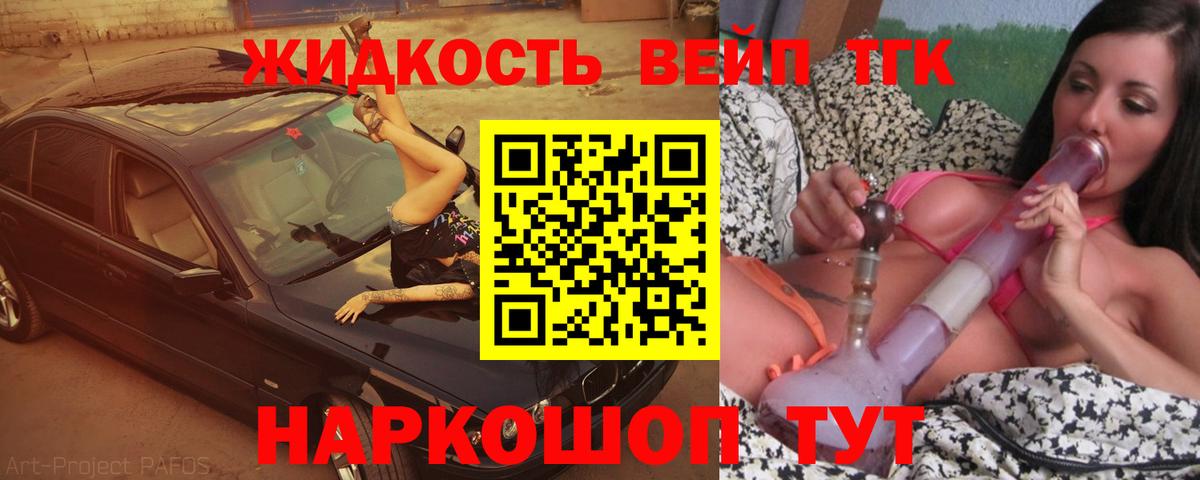 Дистиллят ТГК вейп Тавда