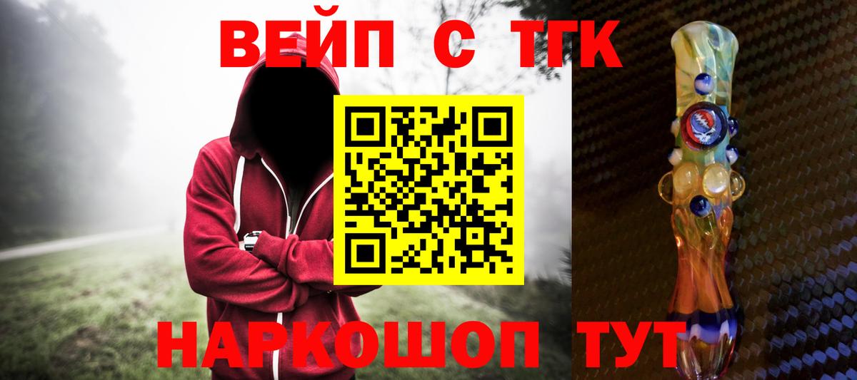 Дистиллят ТГК вейп  где купить наркоту  Тавда  Вход с VPN  Дистиллят ТГК THC oil 